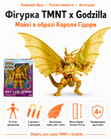 Фігурка TMNT x Godzilla (Майкі в образі Короля Гідори)