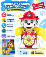 Іграшка-каталка на мотузочці Paw Patrol Маршал (Екстрений Виклик)