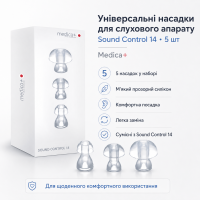 Універсальні Насадки для слухового апарату Sound Control 14 (5 шт) (Japan)