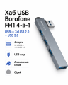 Хаб USB Borofone FH1 4-in-1 (USB to USB2.0*3+USB3.0) Сiрий