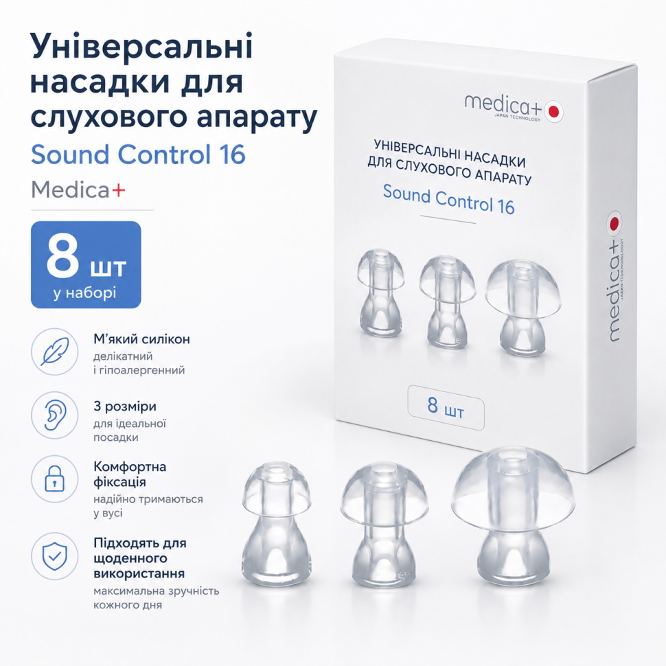 Універсальні насадки для слухового апарату Sound Control 16 (8 шт) (Medica+)