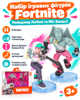 Набір Ігрових Фігурок Fortnite (Рейнджер Кохання Та Міс Бенксі)