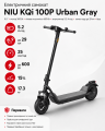 Електросамокат NIU KQi 100P Gray 9.5", 300(600)W, 5.2Ah, 29km, 25km/h, 15%, App, 17,3 kg (KCP34GG1E11)