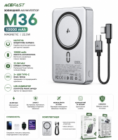 Зовнішній акумулятор Acefast M36 (10000 mAh \ 22.5W) Magnetic (колір металево-сріблий)