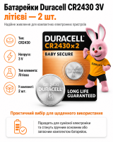 Батарейка Duracell CR2430 3V літієва (2шт) (5000394152090)