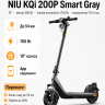 Електросамокат NIU KQi 200P Smart Gray 10″, мотор 350 Вт, пікова потужність 700 Вт, акумулятор 7.8 А·год, запас ходу до 54 км Електросамокат NIU KQi 200P Smart Gray 10″, мотор 350 Вт, пікова потужність 700 Вт, акумулятор 7.8 А·год, запас ходу до 54 км