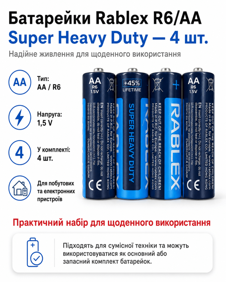 Батарейка Rablex R6/AA Super Heavy Duty (4шт) (4819840000493)
