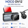 Відеореєстратор HOCO DV12 driving recorder 2K display GPS(with rear camera) Silvery Gray (6942007640176)
