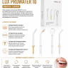 Набір наконечників для іригатора Lux Prowater 10 (Japan) (Medica+)