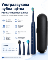 Ультразвукова зубна щітка Probrush 8.0 (Medica+ \ колір синій)