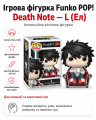 Ігрова фігурка Funko POP! Death Note L (Ел) (Зошит смерті)