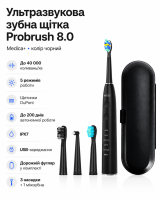 Ультразвукова зубна щітка Probrush 8.0 (Medica+ \ колір чорний)