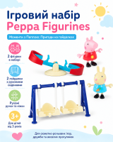 Ігровий набір Peppa Figurines серії Моменти з Пеппою (Пригоди на гойдалках)