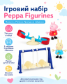 Ігровий набір Peppa Figurines серії Моменти з Пеппою (Пригоди на гойдалках)