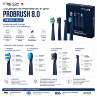 Насадки для ультразвукової зубної щітки Probrush 8.0 (Medica+ \ колір синій)
