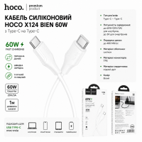 Кабель HOCO X124 Bien 60W silicone charging data cable C to C White (6942007664455)