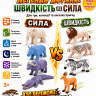 Стретч-іграшка у вигляді тварини  Легенди Африки (швидкість vs сила)