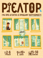Рієлтор