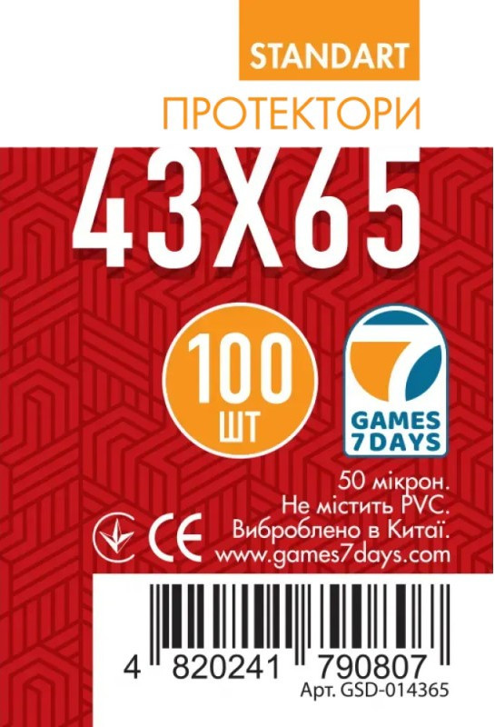 Протектори Games7Days (43 x 65 мм) Standard Mini Chimera (100 шт)