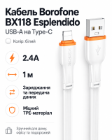 Кабель Borofone BX118 Esplendido (USB-A на Type-C) (колір білий)