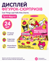 Дисплей фігурок-сюрпризів Cool Things серії Hello Kitty Charms - Тутті-Фрутті (24 шт.)