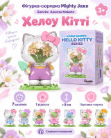 Колекційна фігурка Mighty Jaxx серії Sanrio: Azuma Makoto (Хелоу Кітті)