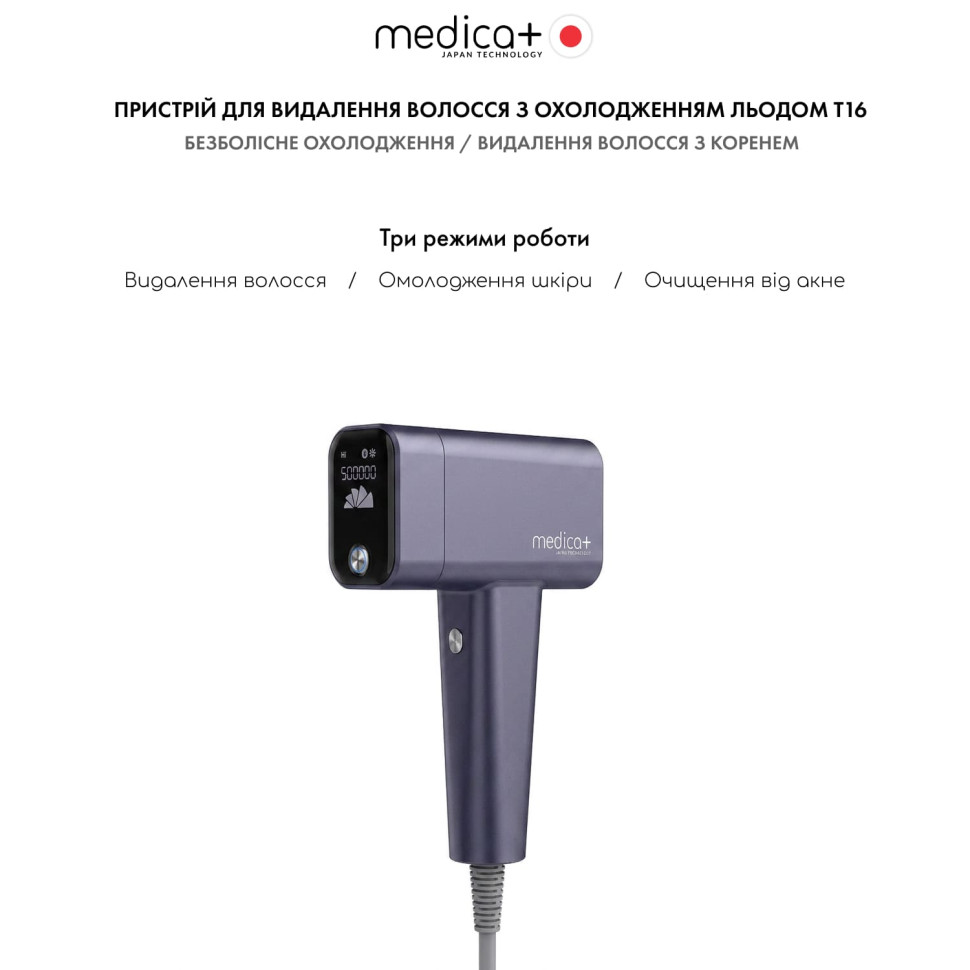 Фотоепілятор охолоджуючий MEDICA+ ICE PRO 10X