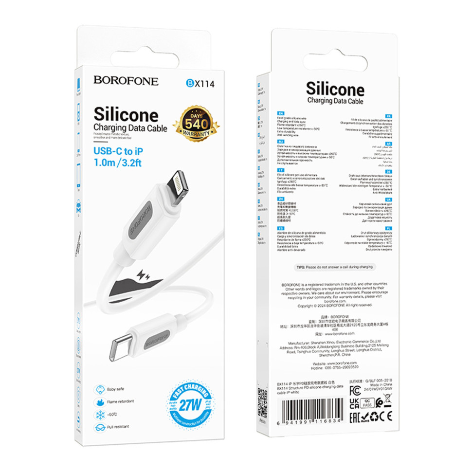 Кабель USB Borofone BX114 Silicone Type-C to Lightning PD27W Бiлий