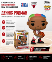 Ігрова фігурка Funko POP! серії NBA: Chicago Bulls (Денніс Родман)