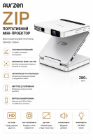 Портативний міні-проектор Aurzen Zip (колір білий)