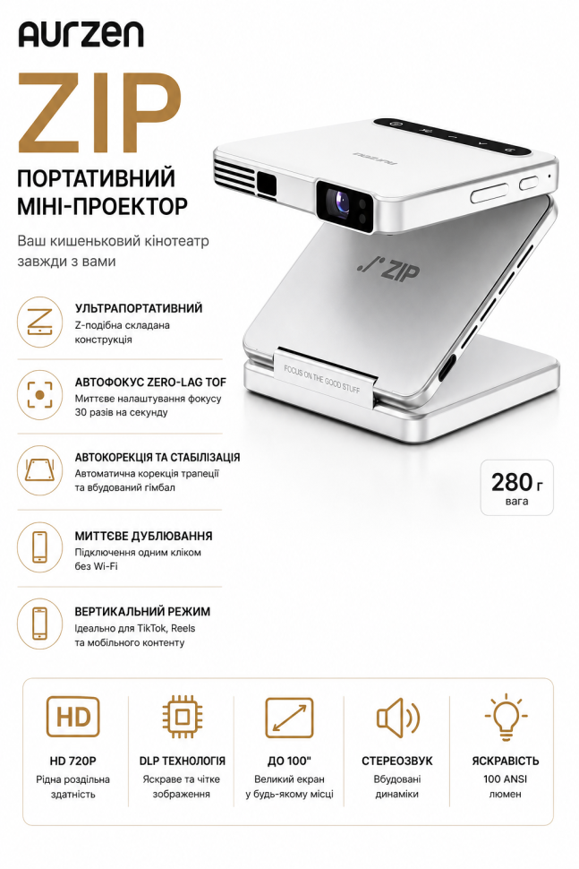 Портативний міні-проектор Aurzen Zip (колір білий)