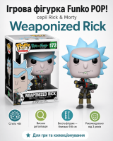 Ігрова фігурка Funko POP! cерії Rick &amp; Morty (Weaponized Rick)
