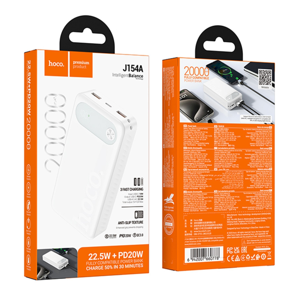 Універсальна Мобільна Батарея Power Bank Hoco J154A Victorious 22.5W+PD20W fully compatible 20000mAh Білий Універсальна Мобільна Батарея Power Bank Hoco J154A Victorious 22.5W+PD20W fully compatible 20000mAh Білий