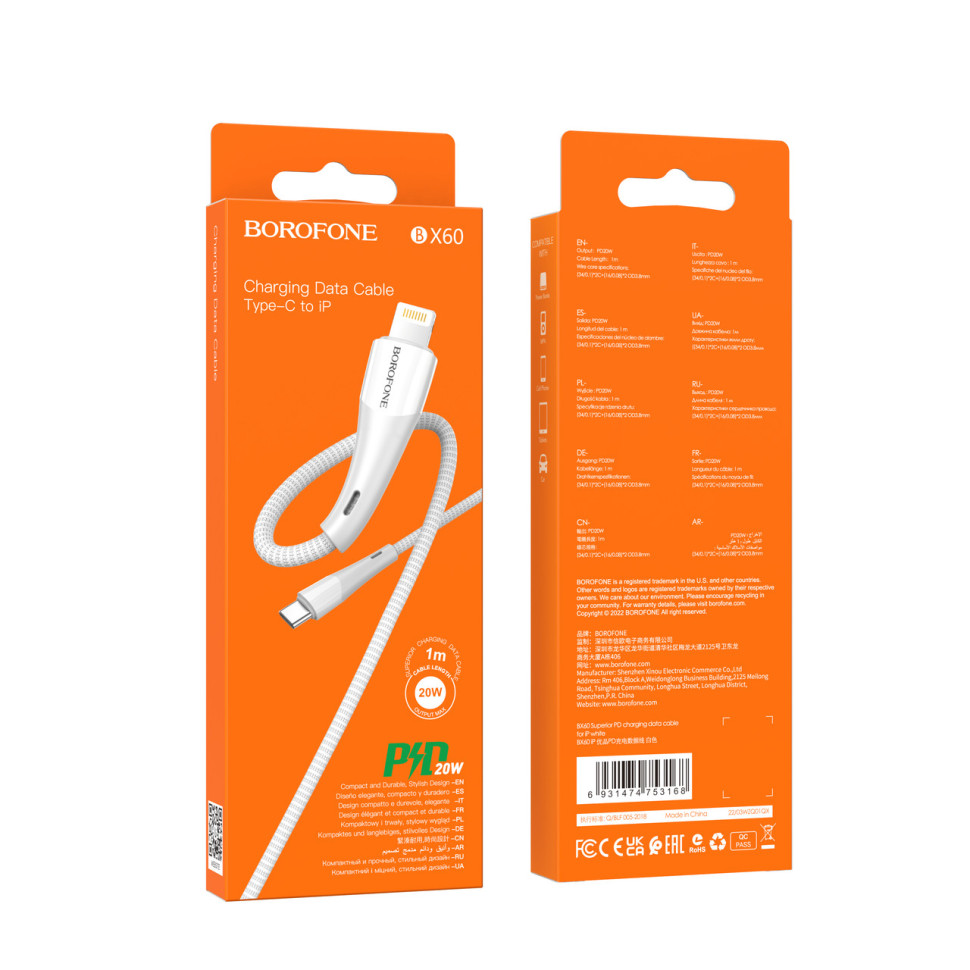 Кабель USB Borofone BX60 Superior PD20W Type C to Lightning Бiлий