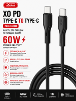 Кабель XO PD Type-C to Type-C NBQ231B (60W \ 1 метр \ колір чорний)
