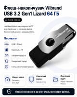 Флеш-накопичувач Wibrand USB 3.2 Gen1 Lizard 64ГБ (колір чорний)