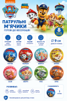 Іграшка Cool Things серії Paw Patrol - Патрульні м'ячики