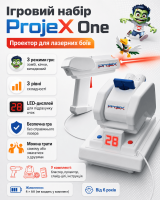 Ігровий набір (Проектор) для лазерних боїв ProjeX One