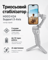 Триосьовий стабілізатор HOCO K24 Support 3-axis smart gimbal Gray (6942007635547)