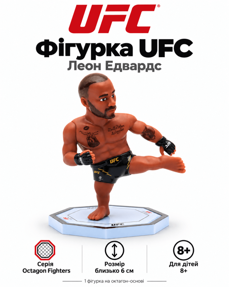Колекційна фігурка UFC серії Octagon Fighters (Леон Едвардс)