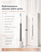 Відбілювальна звукова зубна щітка Lux 10ХN Portable (Medica+ \ колір сірий)