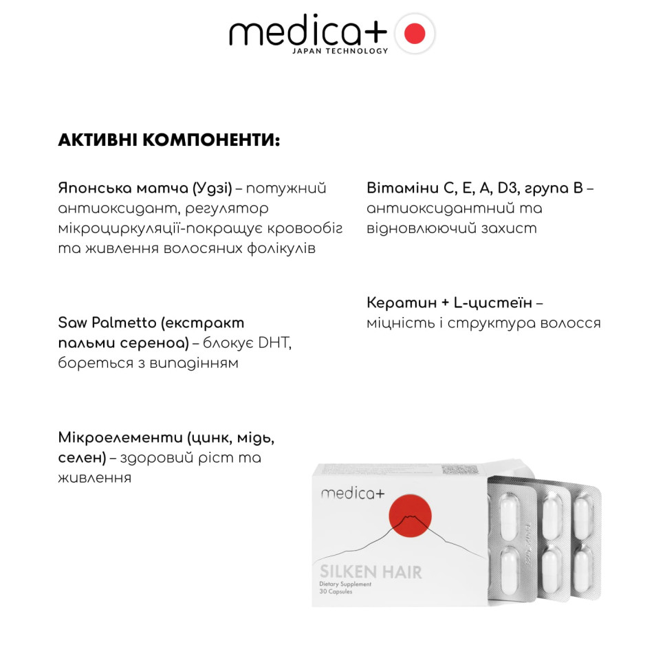 Дієтична добавка MEDICA+ Silken Hair проти випадіння волосся (30 капс.) Дієтична добавка MEDICA+ Silken Hair проти випадіння волосся (30 капс.)