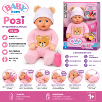 Інтерактивна лялька Baby Born  -  Розі (30 см)