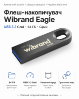 Флеш-накопичувач Wibrand USB 3.2 Gen1 Eagle 64GB Grey (WI3.2/EA64U10G)