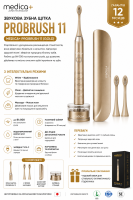 Звукова зубна щітка ProBrush 11 (Medica+ \ колір золото)