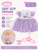 Одяг для ляльки Baby Annabell (Бузкова сукня)