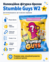 Колекційна фігурка-брелок Stumble Guys W2
