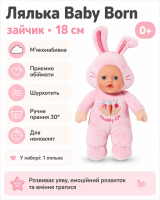 Лялька Baby Born (зайчик \ розмір 18 см)