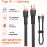 Кабель BOROFONE BX118 Esplendido charging data cable iP Black (6941991120923)