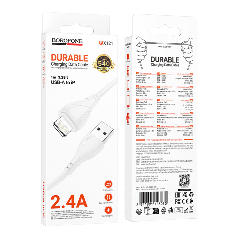 Кабель USB Borofone BX121 Lightning 2.4A Білий